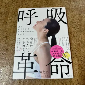 숨을 내쉬기만 해도 몸의 부조화가 사라지는 호흡 혁명