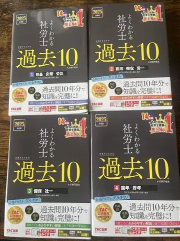 쉽게 이해하는 사회보험노무사 과거 10년분 2025년판