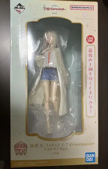 학원 아이돌 마스터 제일복권 시노자와 히로 라스트 원상