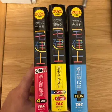 알고 합격하는 주택관리사 2021년판 3권 세트