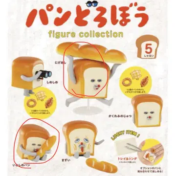 빵도둑 figure collection