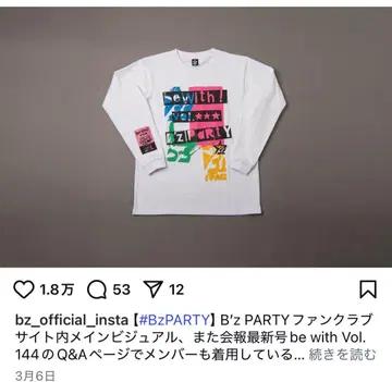 B'zparty 한정판 긴팔 T셔츠