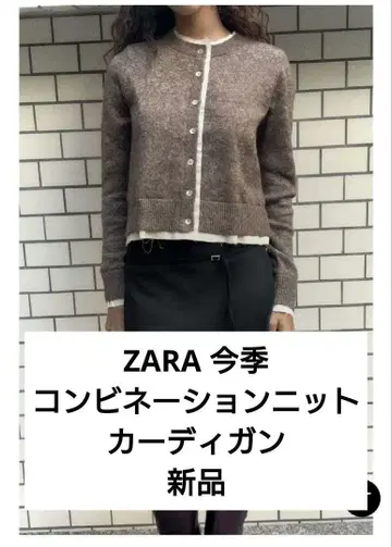 ZARA 콤비네이션 니트 가디건