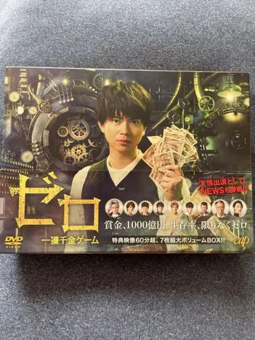 제로 일확천금 게임 DVD BOX 7매입 카토 시게아키