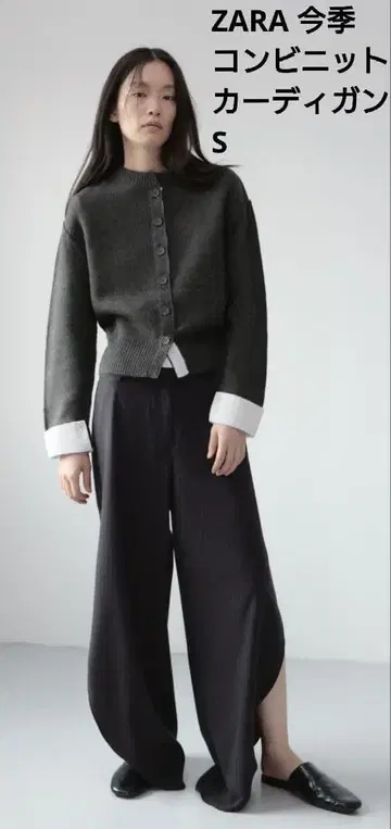 ZARA 콤비 니트 가디건 S