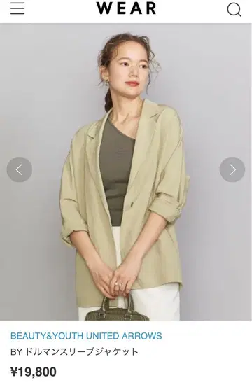 BEAUTY&YOUTH UNITED ARROWS 캐주얼 셋업