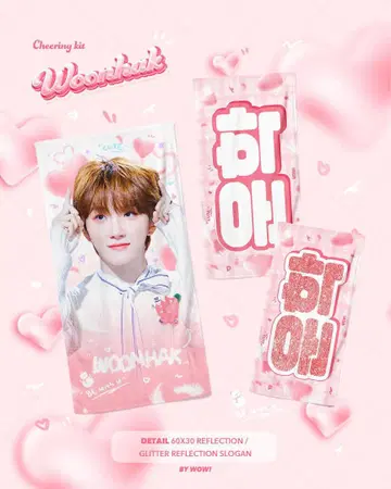 운학 슬로건 boynextdoor 보넥도 보이넥
