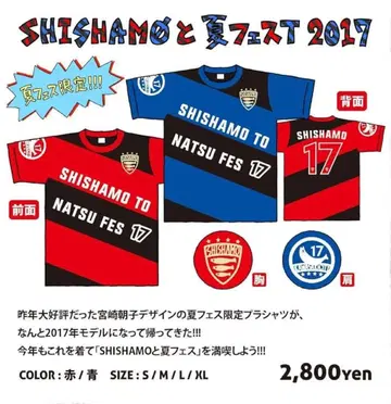 SHISHAMO 여름 페스티벌 T셔츠