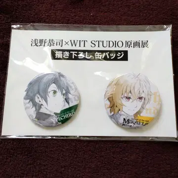 신작 일러스트 캔뱃지 종말의 세라프 WIT STUDIO 원화전 2016년