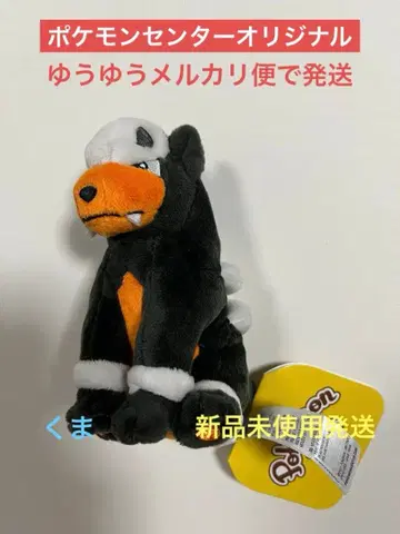 봉제 인형 포켓몬 fit 델빌 포켓몬 센터 오리지널