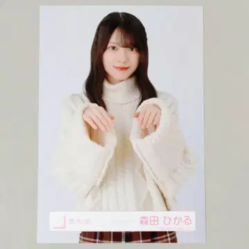 모리타 히카루 체크 코디 브로마이드 사쿠라자카46