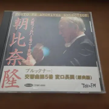 아사히나 타카시 지휘: 오사카 필하모닉 브루크너 교향곡 제5번