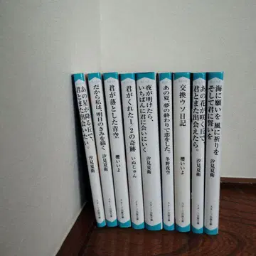 스타츠 문고 9권 세트