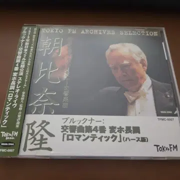 아사히나 타카시 지휘 오사카 필하모닉 브루크너 교향곡 제4번 [로맨틱]