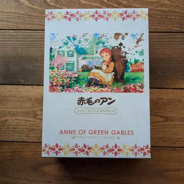 빨간 머리 앤 패밀리 셀렉션 DVD 박스