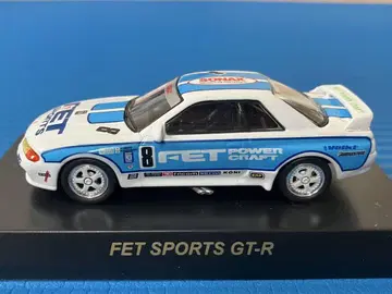 교쇼 1/64 FET SPORTS GT-R 스카이라인