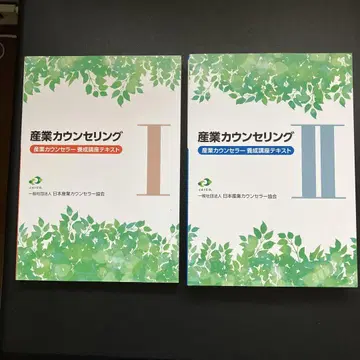 산업 상담 텍스트 I