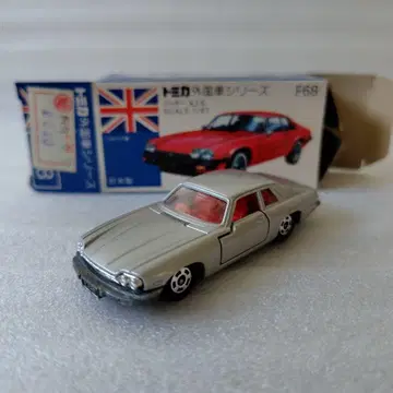 토미카 파랑 상자 F68 재규어 XJ-S 실버