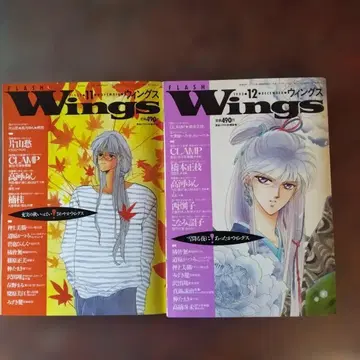 WINGS 1992년 11월호 12월호