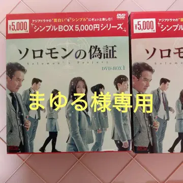 솔로몬의 위증 DVD-BOX 전편