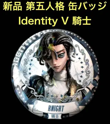 새상품 제5인격 Identity V 캔뱃지 기사 생존자
