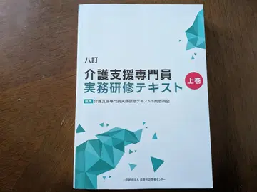 8판 간호 지원 전문가 실무 연수 텍스트 상하권 세트