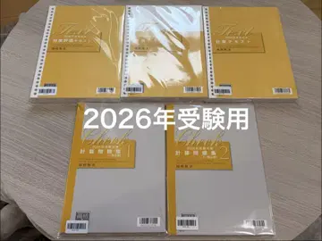 자격의 오하라 2026년 상속세법 세무사 시험 텍스트 문제집