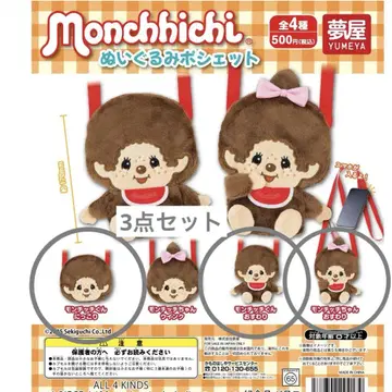 몬치치 봉제 인형 미니백