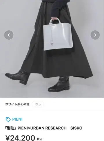 PIENI x URBAN RESEARCH SISK 화이트 토트백
