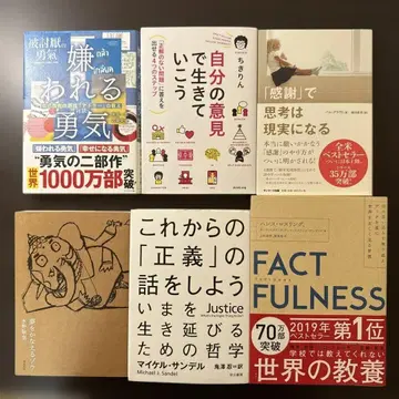 미움받을 용기 : 자기 계발의 원류 [ 아들러 ] 의 가르침