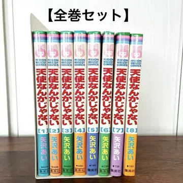 천사가 아니야 야자와 아이 전권 세트