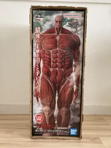 진격의 거인 제일복권 라스트 원 초 대형 거인