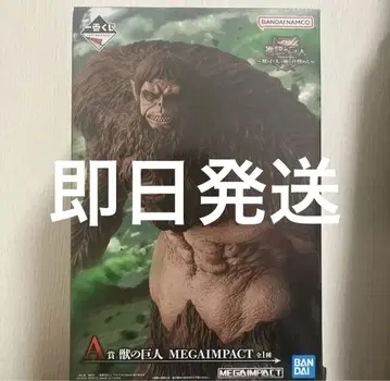 진격의 거인 짐승 거인 MEGAIMPACT A상 제일복권