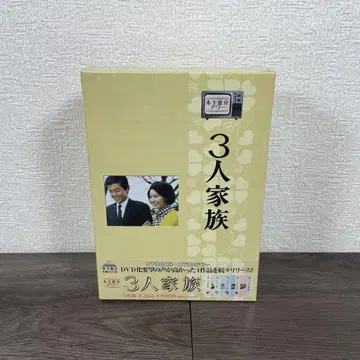 키노시타 케이스케 아워 3인 가족 DVD-BOX