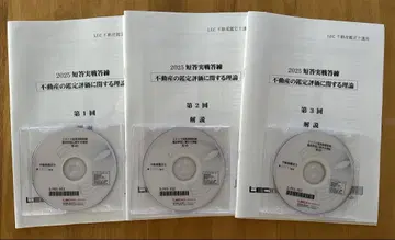 부동산 감정사 단답 실전 답안 연습 감정 이론 2025