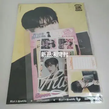 RIIZE Hug MD 성찬 문구 세트 새상품