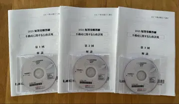 부동산 감정사 단답 실전 답안 연습 행정법규 2025
