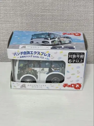 어드벤처 월드 쵸로Q 팬더 시라하마 익스프레스