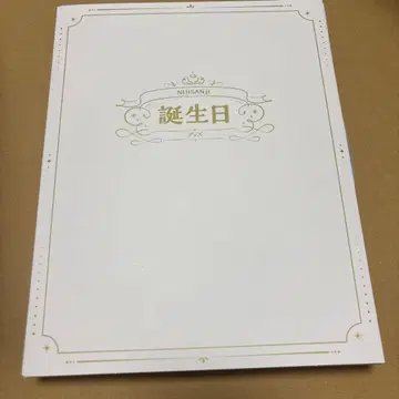 괴성 생일 굿즈 2024 전력 축하 세트 [보이스 없음]