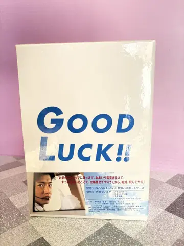 GOOD LUCK!! DVD-BOX