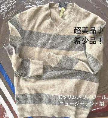 레어 극미품 possumdown 포섬 퍼 메리노울 NZ제