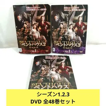 [ 전 48권 ] 펜트하우스 1~3 DVD 전권 세트