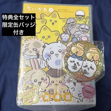치이카와 럭셔리판 3 Blu-ray 미개봉 새상품