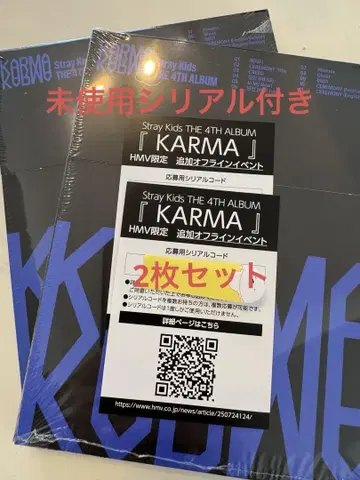 karma 2장 세트 HMV 미사용 시리얼 포함