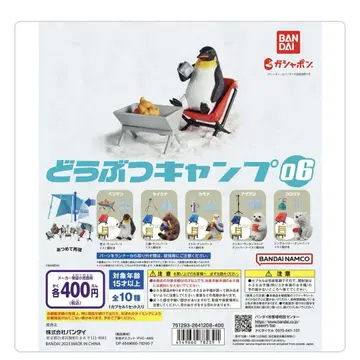 BANDAI 가샤폰 동물 캠핑 06 컴프 세트