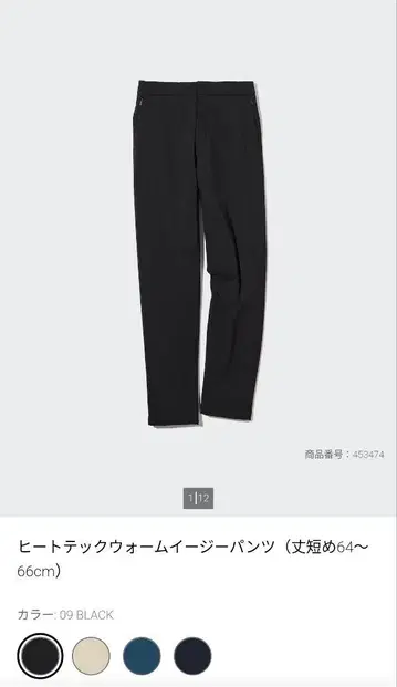 히트텍 웜 이지 팬츠 (기장 짧음/M 사이즈/블랙)
