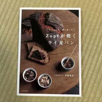 Fixing과 함께 즐기는 Zopf가 굽는 호밀빵 이하라 야스토모