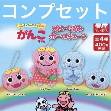 간코짱 봉제인형 볼체인 컴프 세트