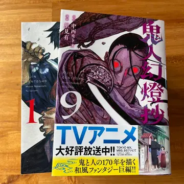 귀인환등초 코믹스 1~9권 전권 초판 세트