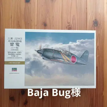 Baja Bug님 번개 21형 1/32